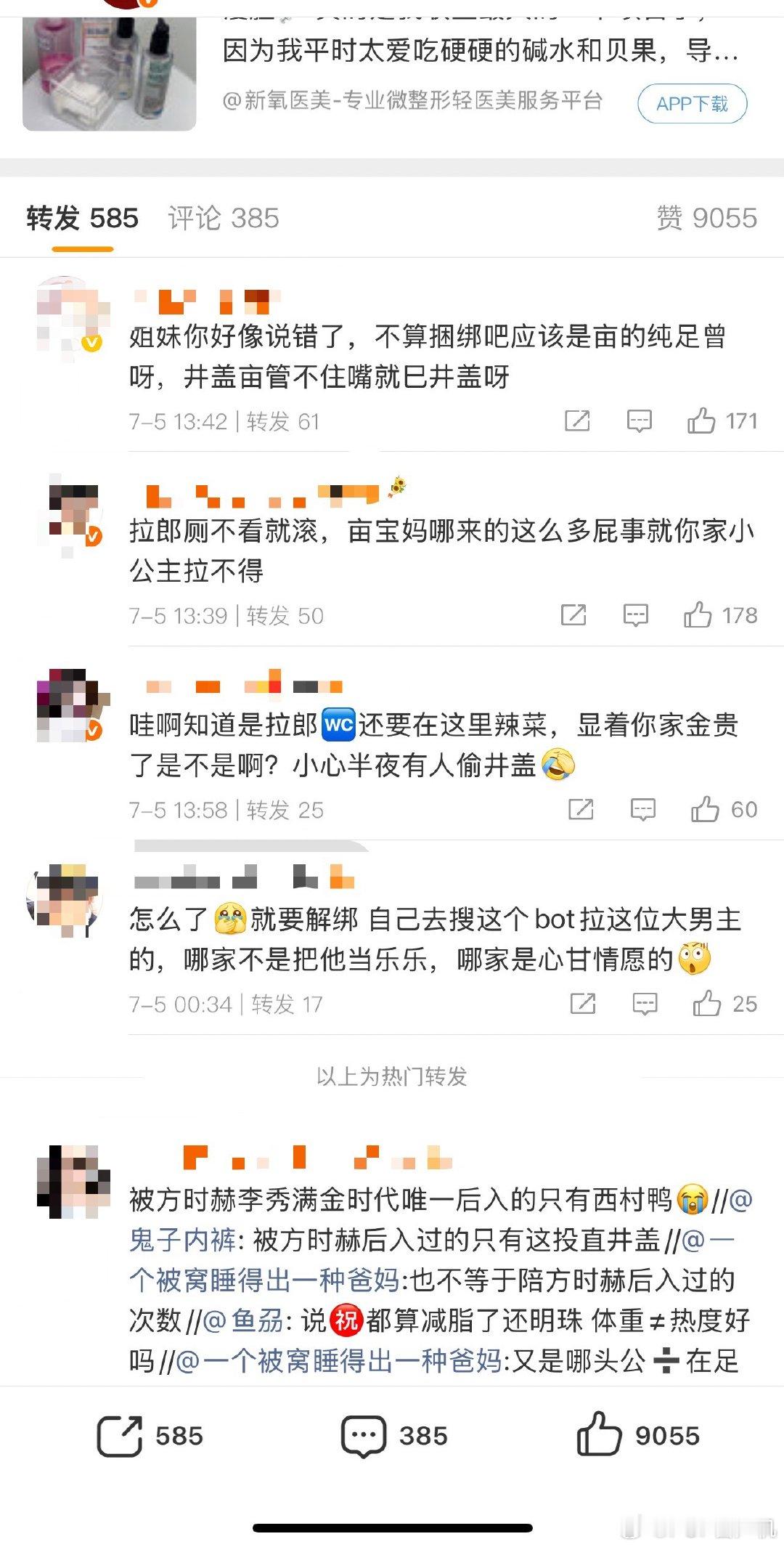 直井怜和西村力发生了什么 