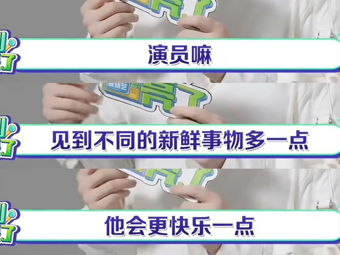 嗯 就素这样每天在剧组突破和探索 从中获取幸福和快乐的好奇宝宝 ​​​