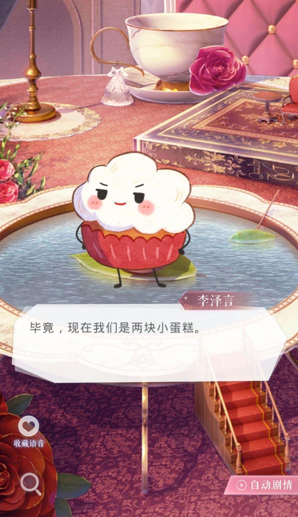 小蛋糕你咋一直翘脚，好臭屁哦 