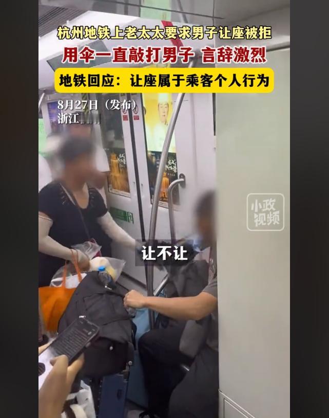 “你爸爸妈妈，爷爷奶奶，全部死掉了！”8月27日杭州地铁1号线上，一名自称为残疾