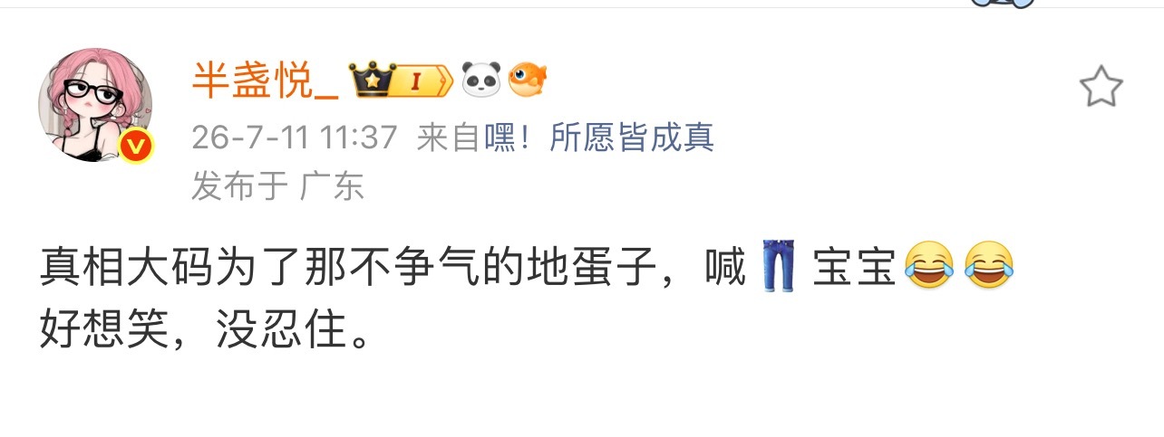 88vip:  这是我的8周年盛典！很重要！别来藴我！走开！ 