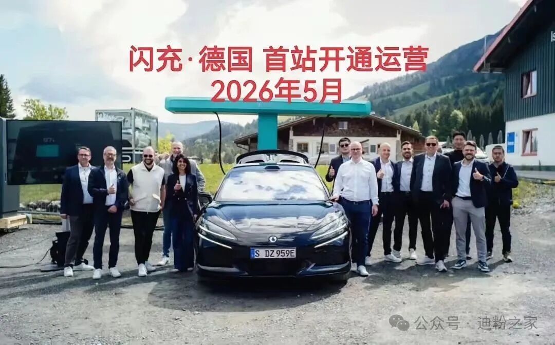比亚迪在德国的首座闪充站开通运营，腾势汉堡门店也正式开业按照规划，腾势今年年底将