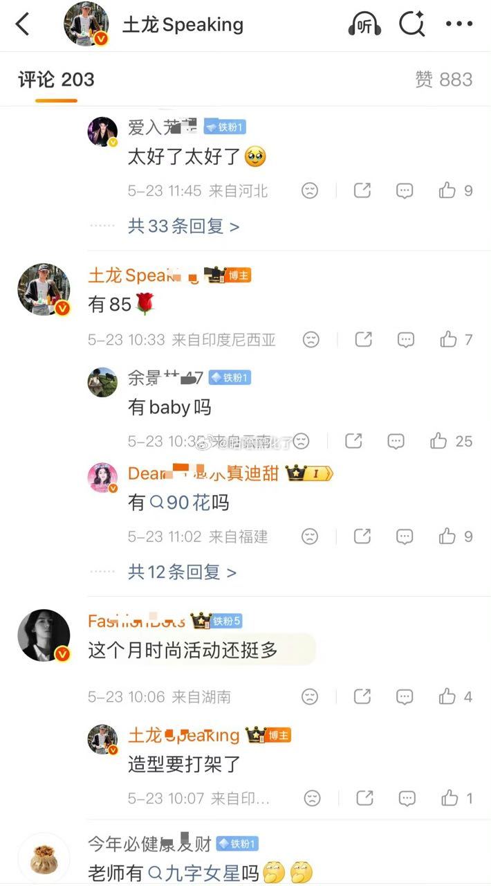 看得出来巴粉很在意巴巴有没有红毯走了 