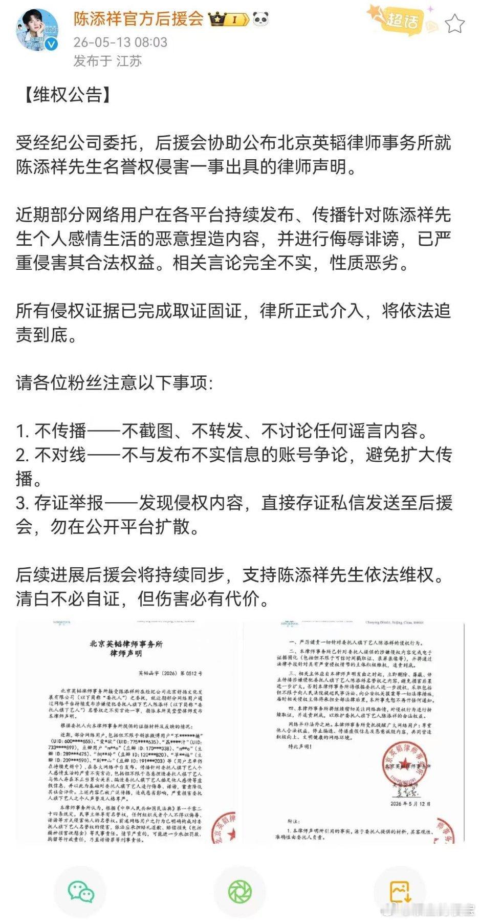 陈添祥方曾就感情问题进行维权 我服了，陈添祥方五月就回应过了，现在又拿出来了上网