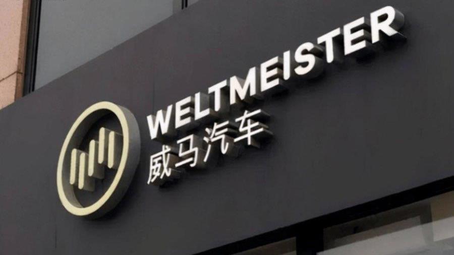 近日，威马汽车公众号时隔两年后再次更新，一份《致供应商白皮书》对外发布，向供应商