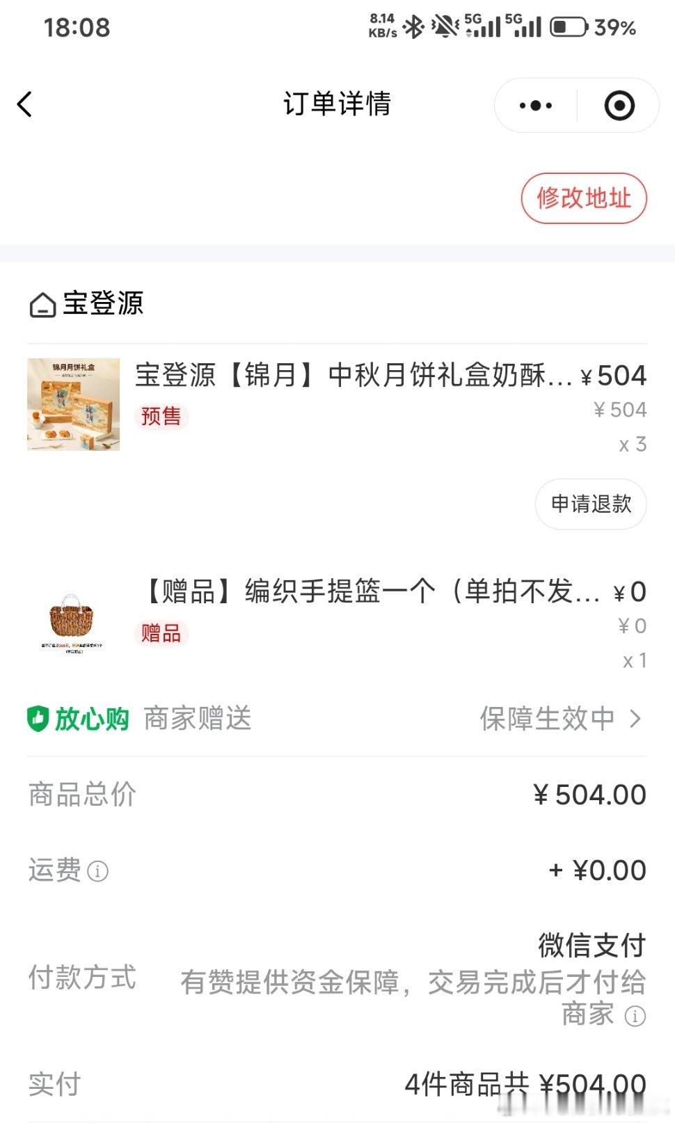 宝登源嗯呐一年一度虽然但是也不是很需要编织篮