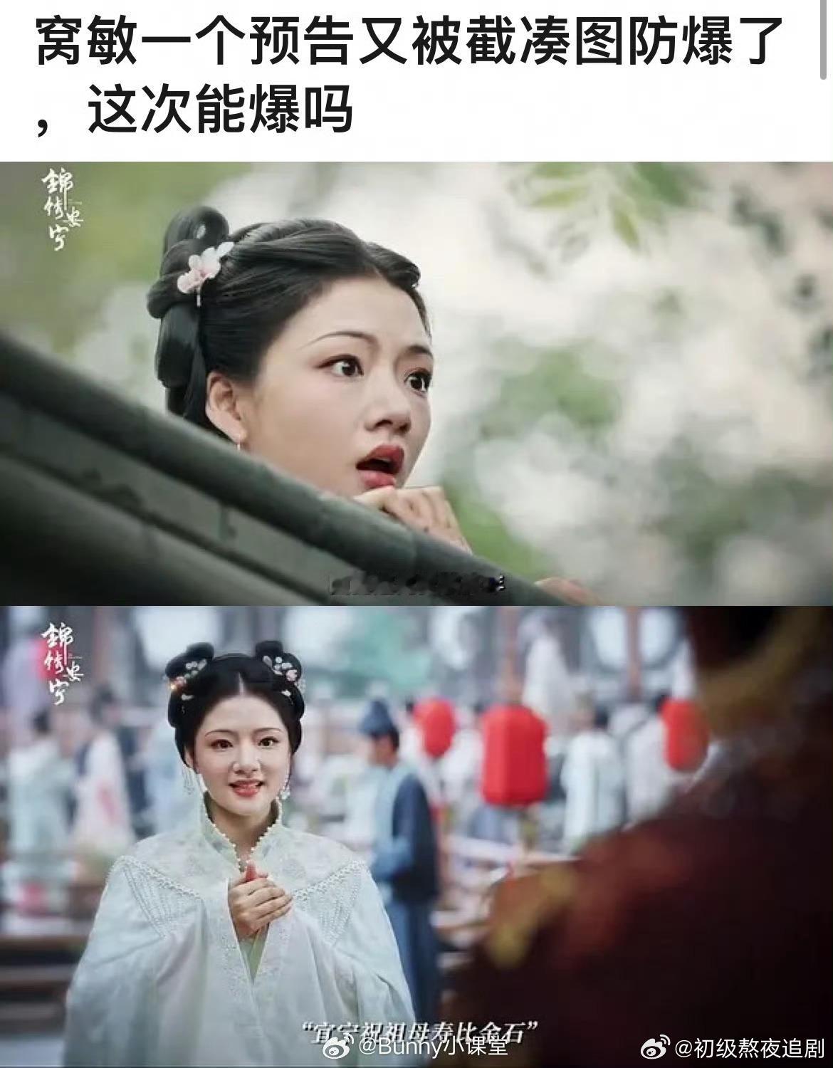 任敏怎么一到剧里脸就露馅了 ​​​