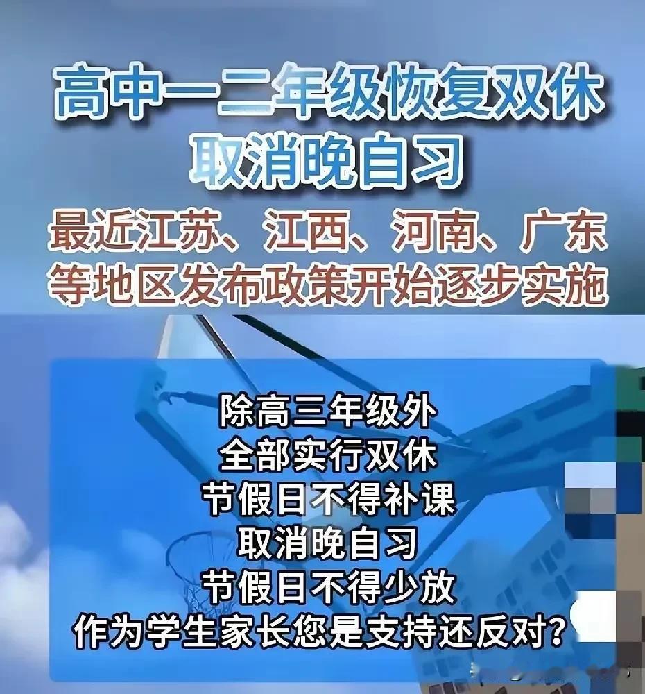 高一、高二取消晚自习，住宿生怎么办？

制定政策不能从一个极端走向另一个极端，一