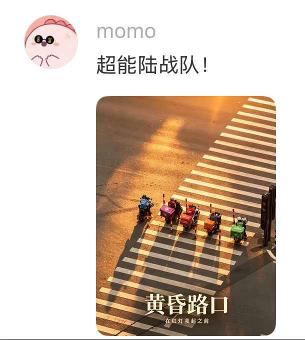 银河护胃队