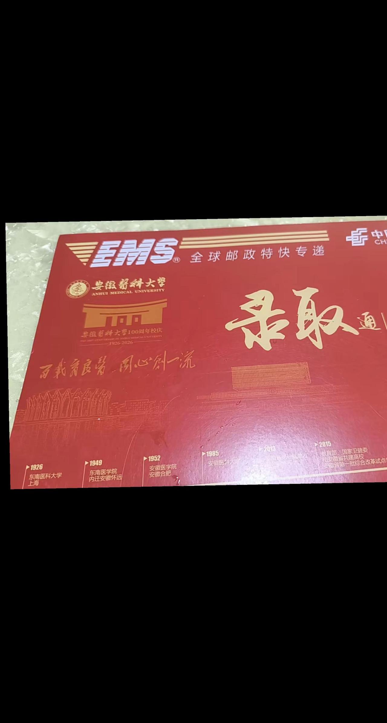 侄女的录取通知书终于到了。