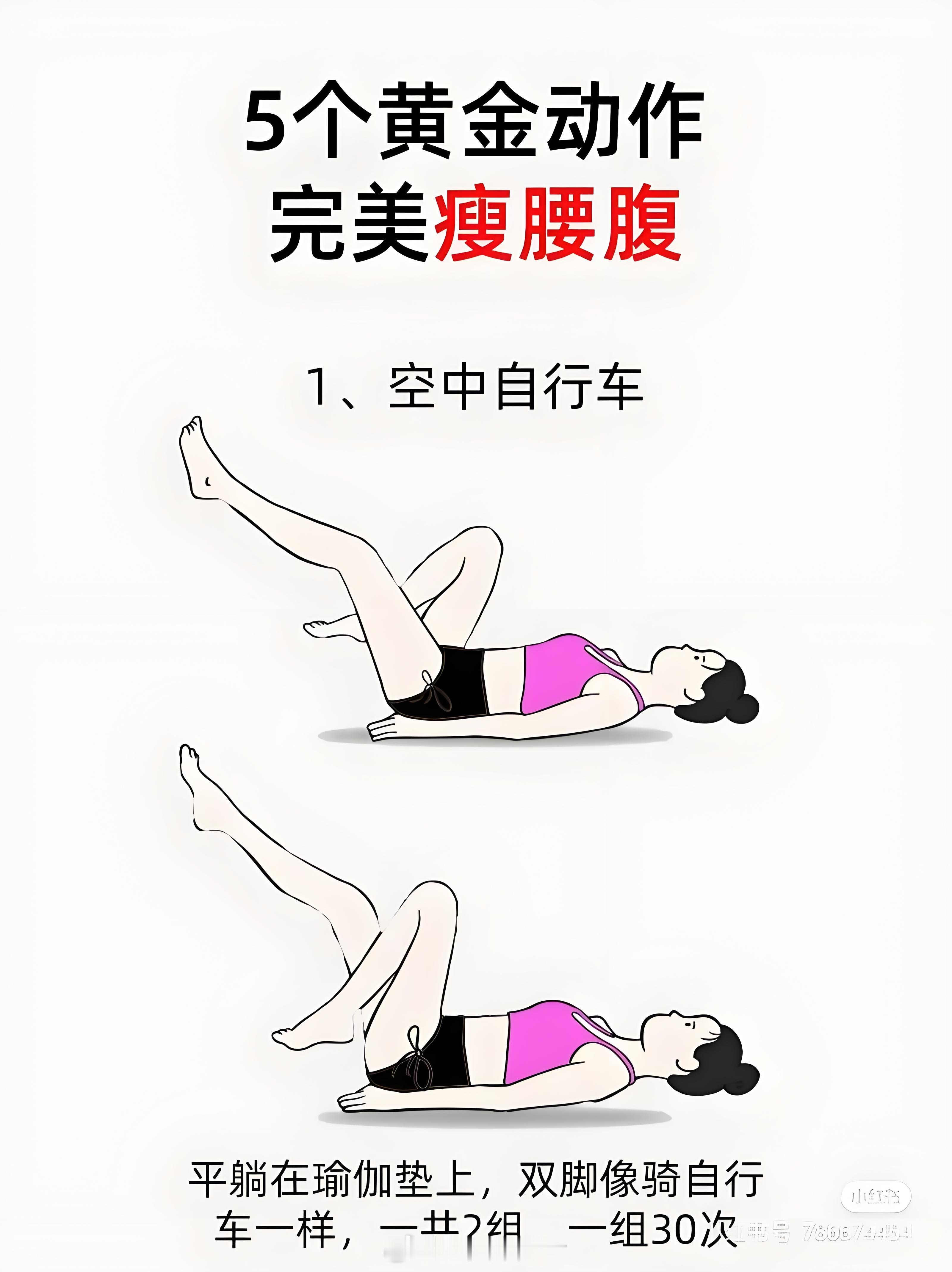 4个动作帮你瘦肚子想告别小肚腩，这几个简单易操作的动作值得一试，在家就能练。 1