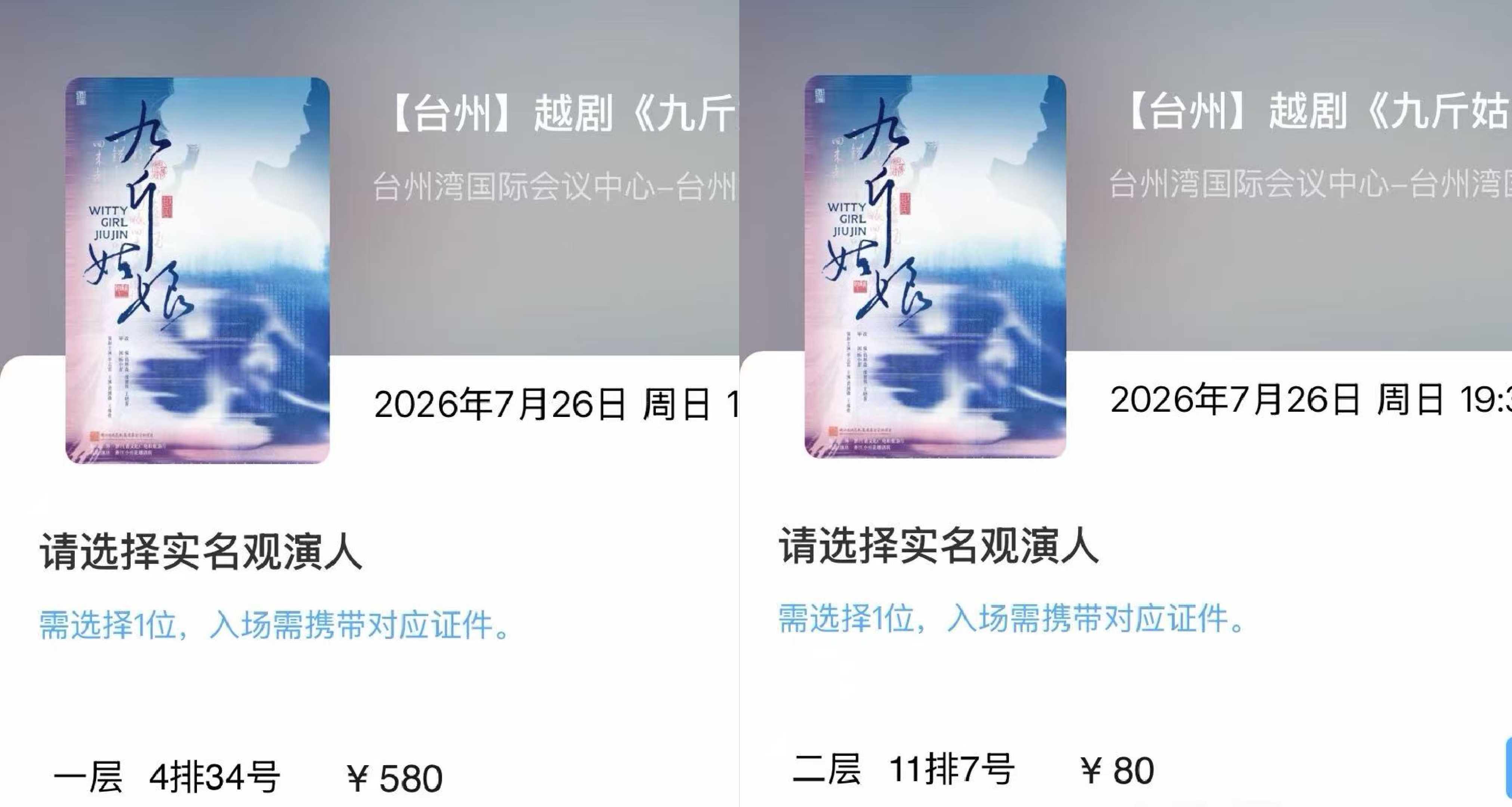 明星和素人就是有壁的，请土越素人们开眼看看世界吧
