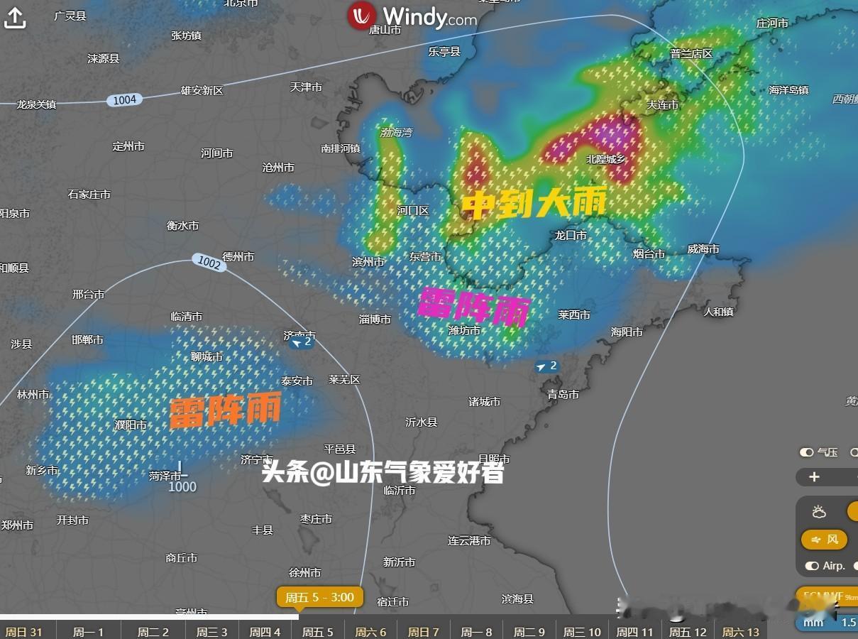 【最新:山东后期形势转折，6月3日起雷阵雨增多警惕强对流天气！】

最近几天，山
