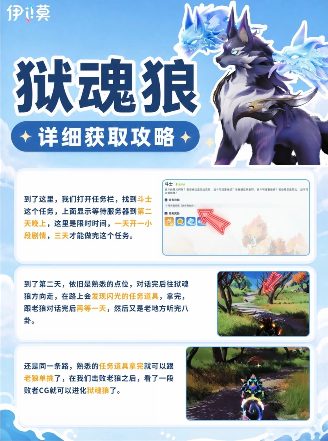 伊莫握爪测试夏日游趣狂欢季此刻游我主宰喜提一只狱魂狼！别羡慕我啦~超详细获取攻略