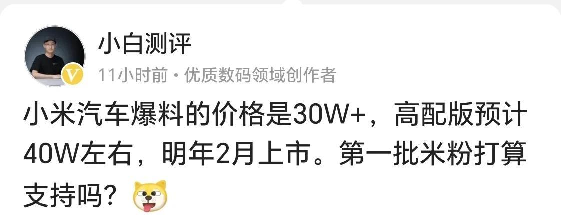想要全凭供应链产品组装出一部零售价格30w+的车？
问界热卖之前也许还能与蔚小理