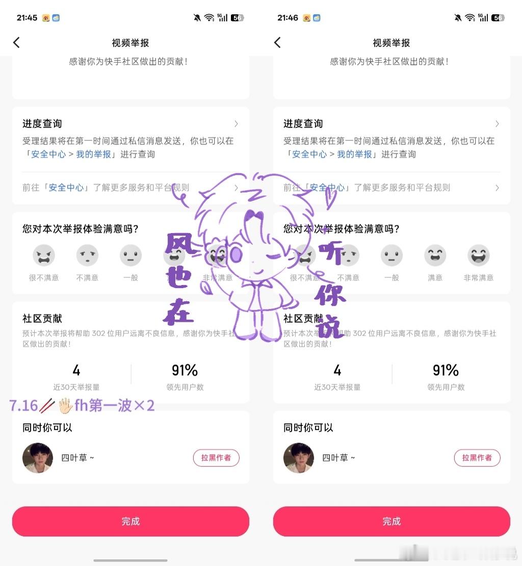 7.16🥢🖐🏻️fh 