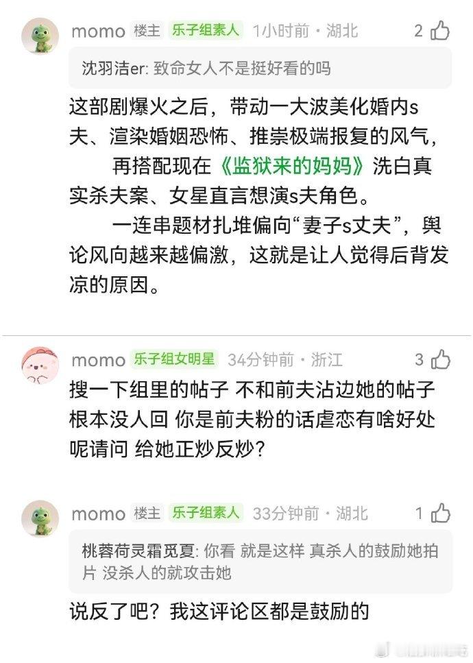 有网友因为《监狱来的妈妈》联想到了陈妍希之前的采访，好像是和陈晓离婚后的一次采访
