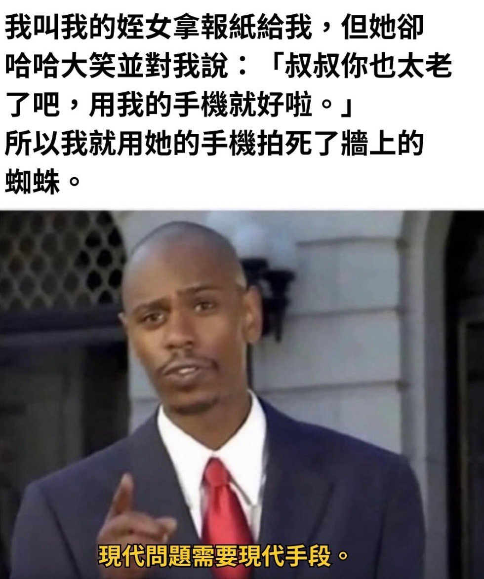 好手段#meme# ​​​