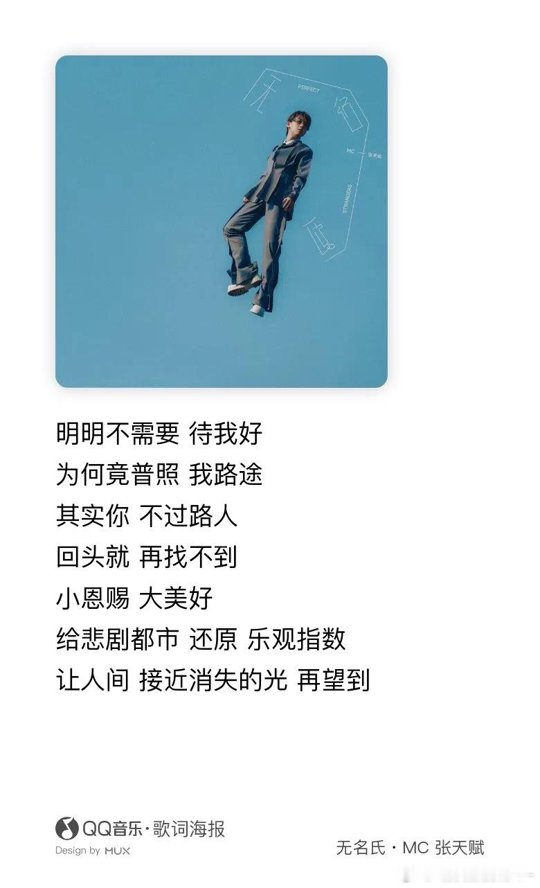 单曲循环🔁无名氏粤语歌爱好者真的超爱这首歌如果是真的只能说这一次没有被邀请