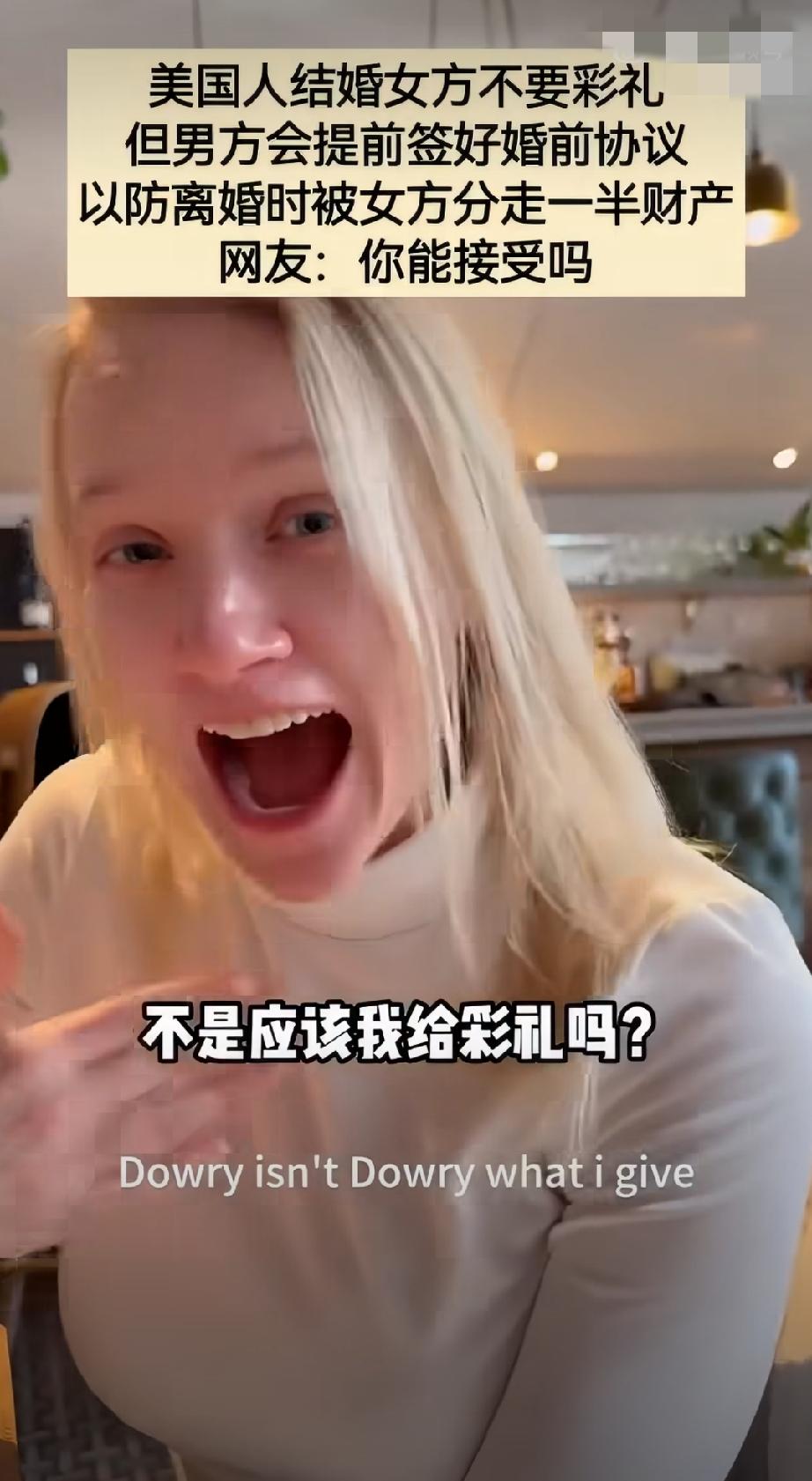 美国结婚不谈彩礼谈婚前协议。 美国女方不要彩礼，因为女方不想像男方买的产品，也不