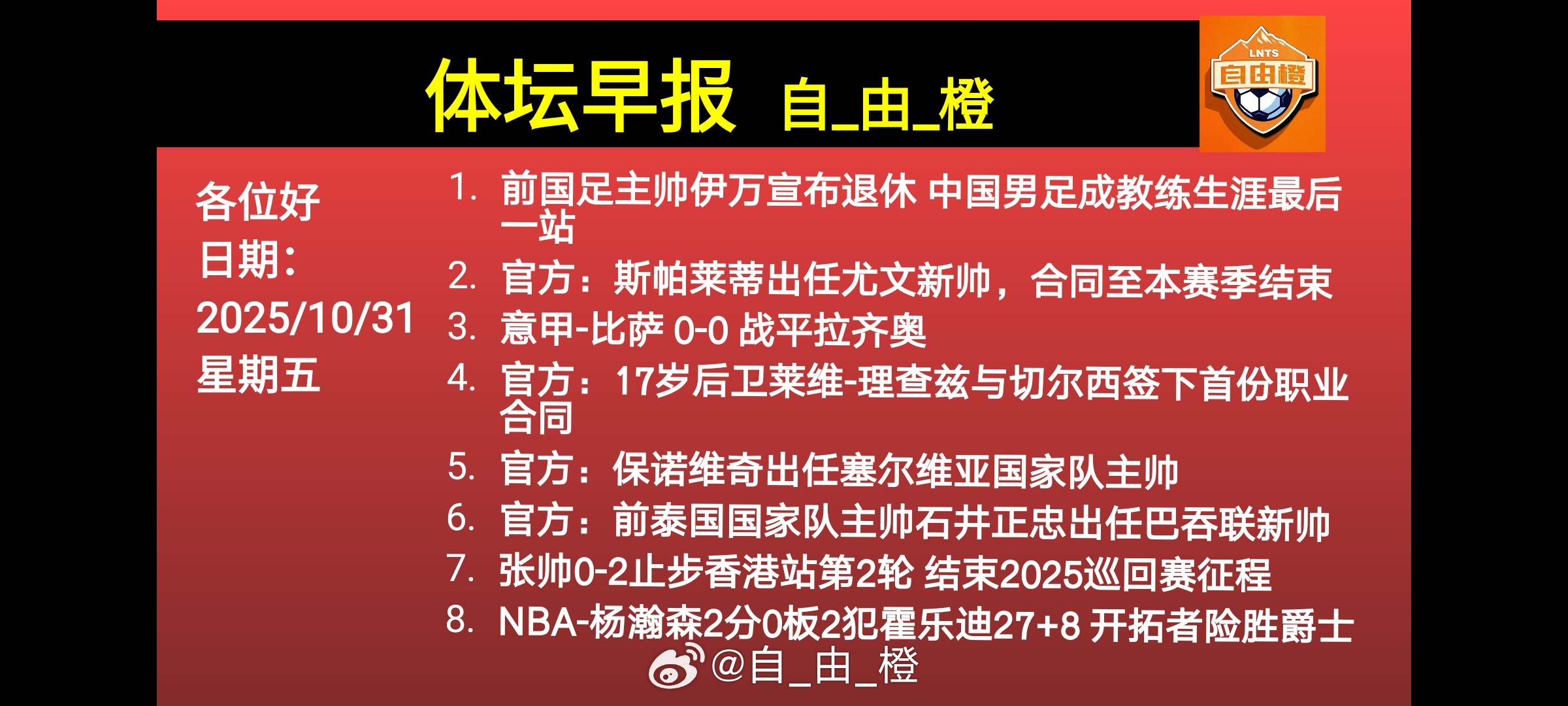 感谢岁月，记住美好。感谢生活，带来欢笑。 愿我们永远健康快乐，四季安好！自由橙[