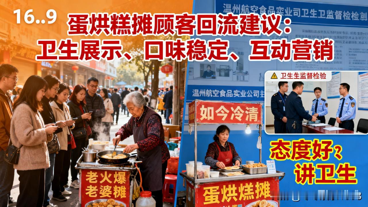 曾经生意火爆，一天能卖七八百个的蛋烘糕摊，如今却 “塌房” 严重，几乎没什么顾客