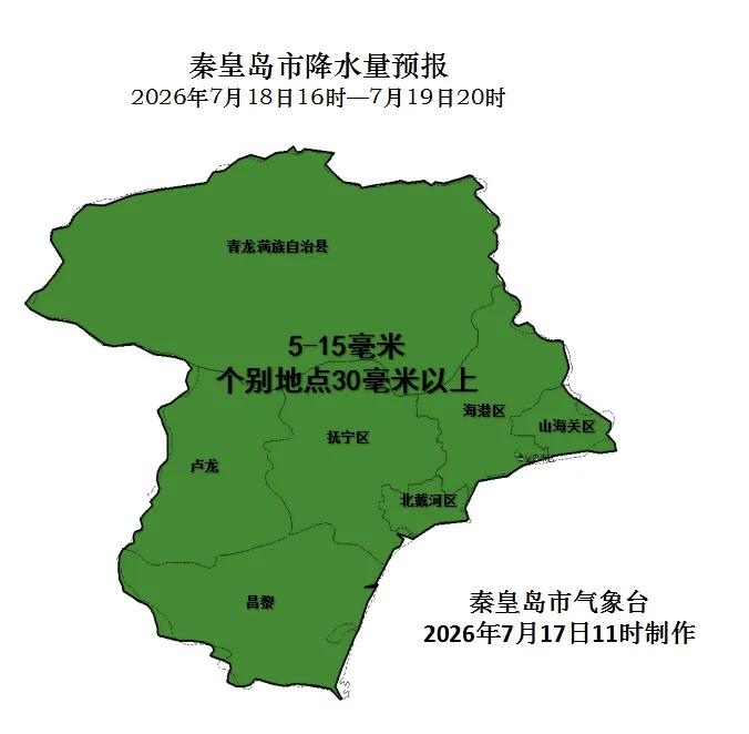 全市有雨！秦皇岛最新发布灾害预警提醒！