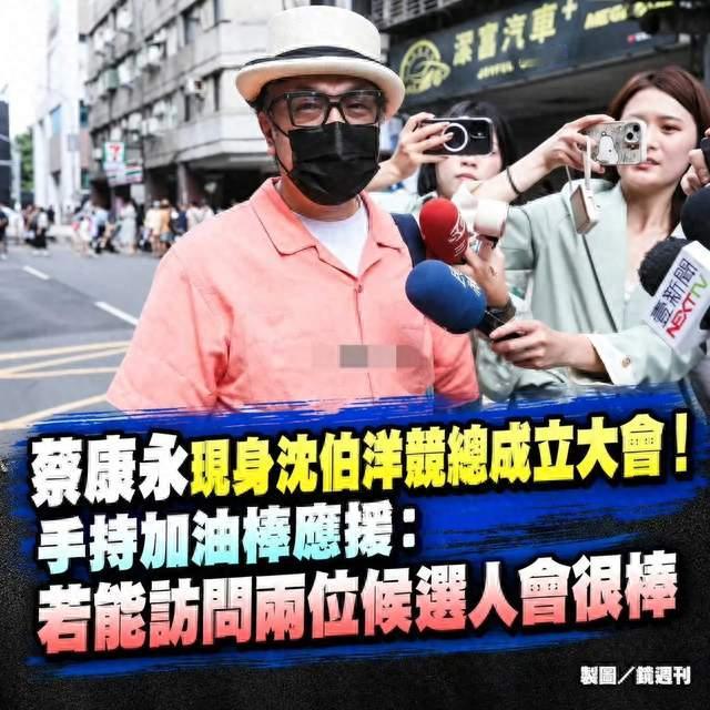 蔡康永账号掉粉，现身“台独”竞选会场后粉丝持续流失