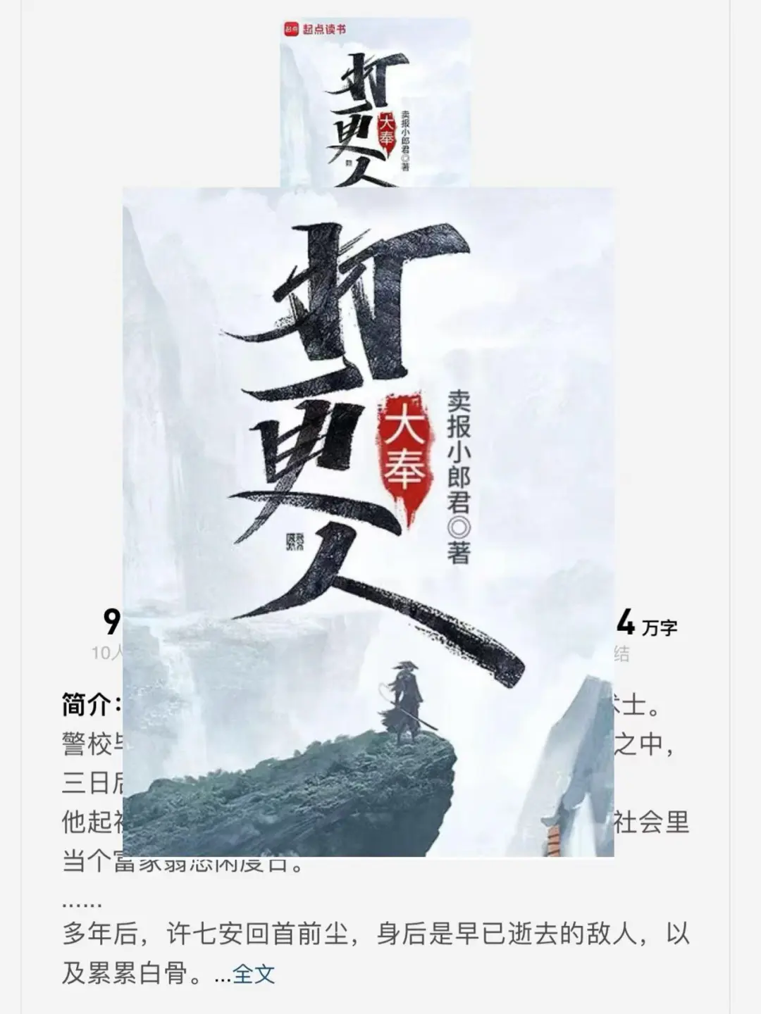 我最近真的非常沉迷在UC看小说❗