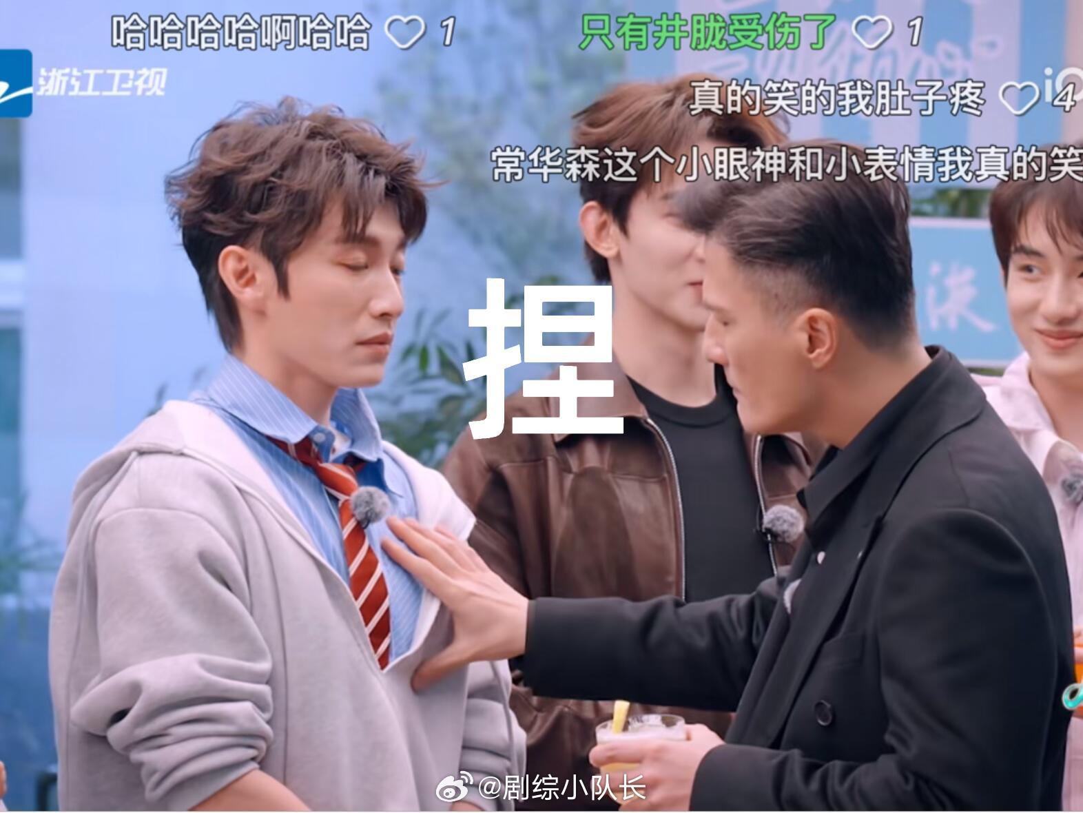 代旭不然给胸肌上个保险吧哈哈哈哈我就不该睡觉之前打开风华合伙人，笑的我在被窝打滚