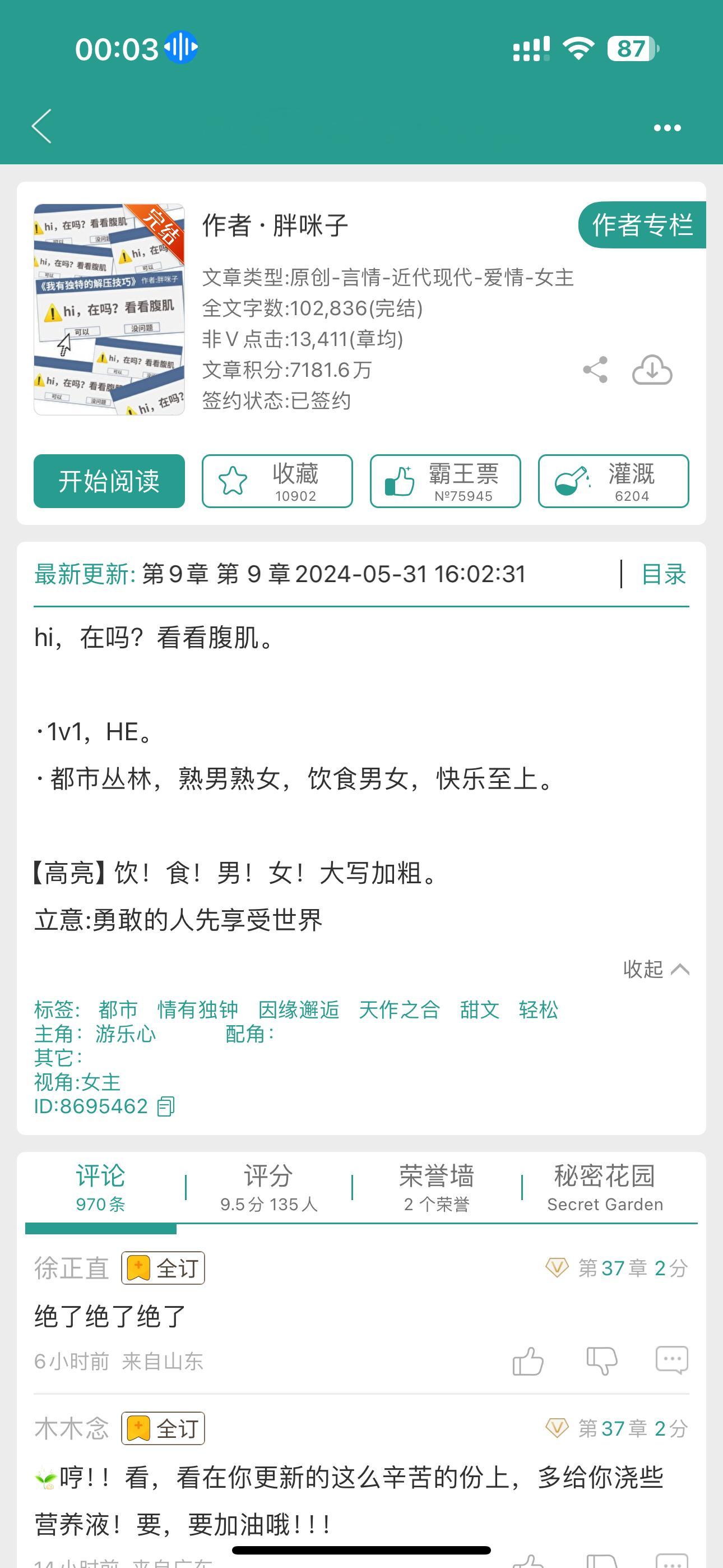 《我有独特的解压技巧》by胖咪子▫️第一人称／熟男熟女开篇女主健身教练给她推了一