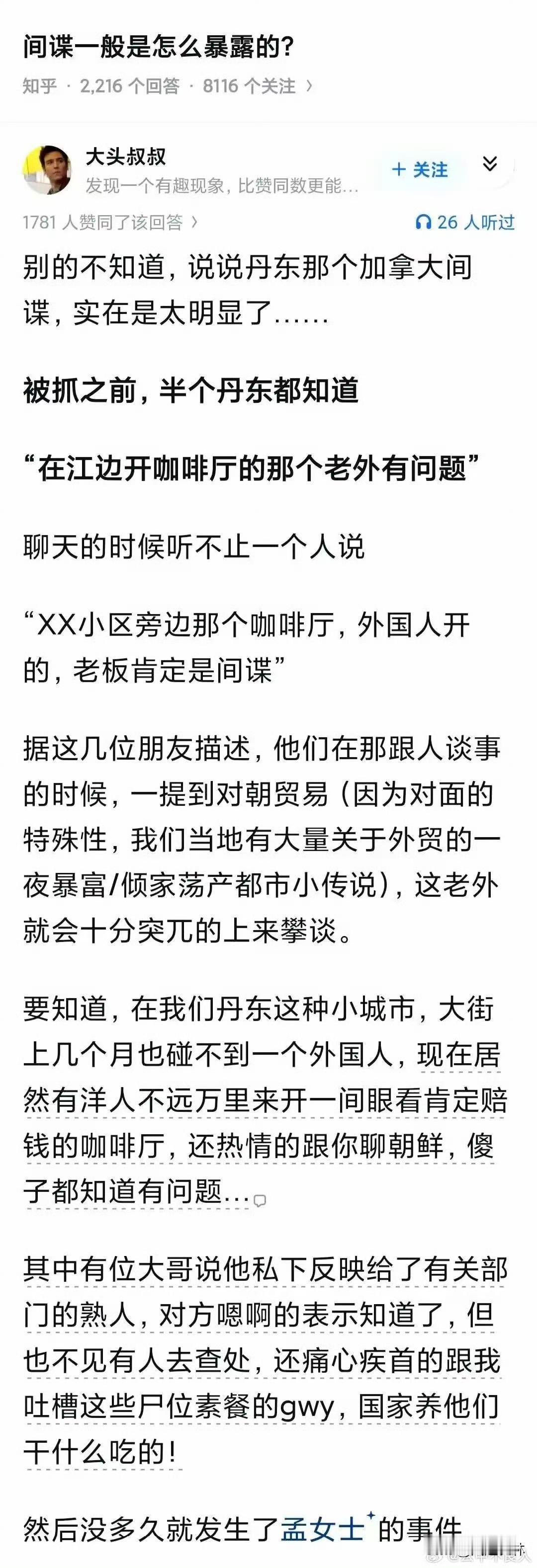 还是要想方设法发动人民群众，不能丢了我们胜利的法宝