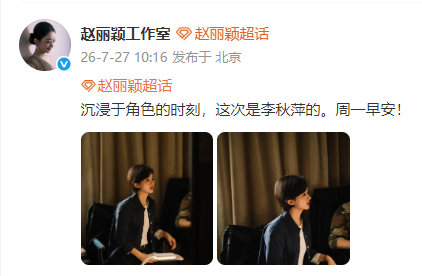 赵丽颖沉浸于角色赵丽颖沉浸于李秋萍的时刻赵丽颖沉浸于李秋萍的时刻。想看新鲜的赵丽