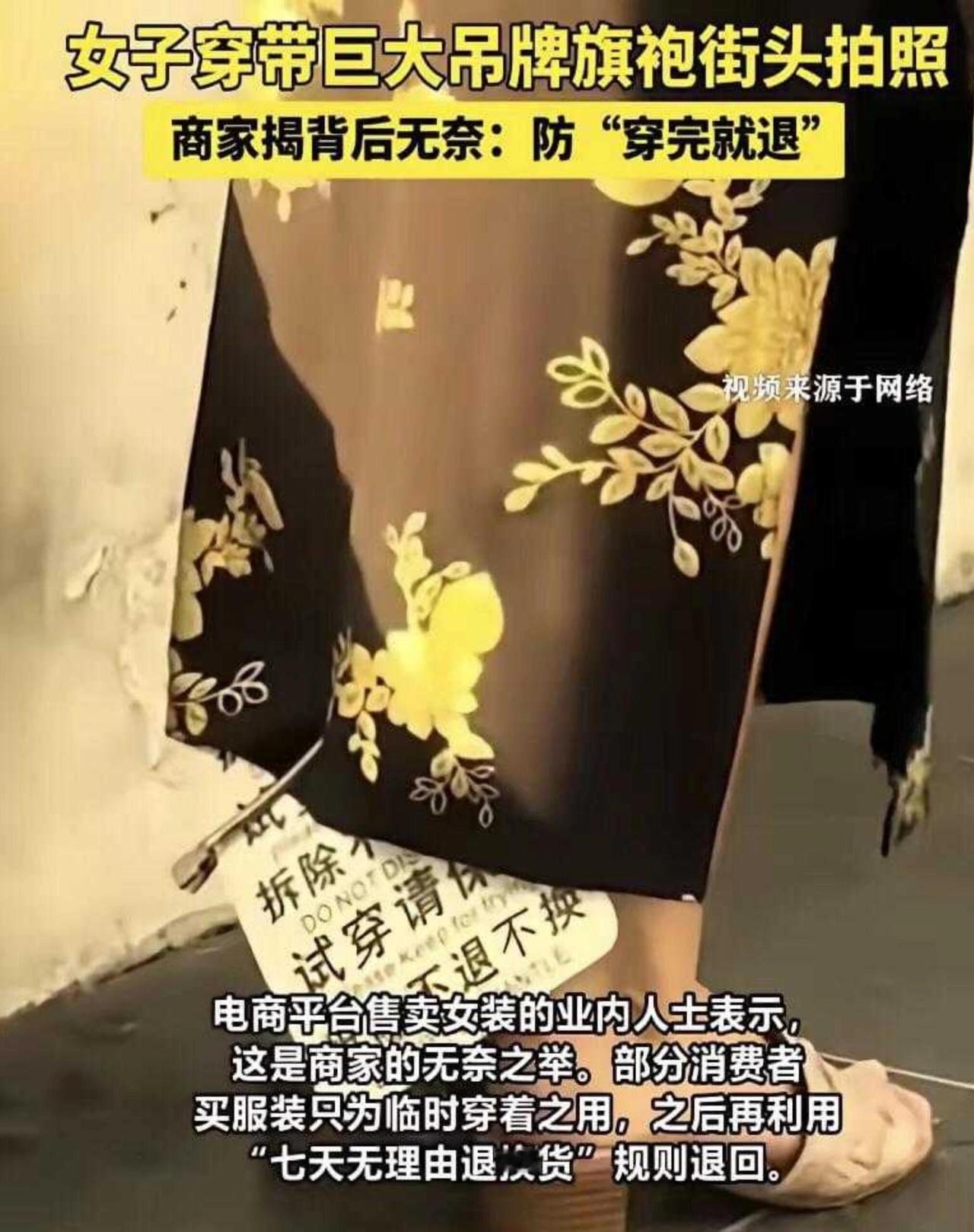 这事儿看得我真是又好气又好笑。上海那个妹子，穿个黑金旗袍本来仙气飘飘，结果后腰上
