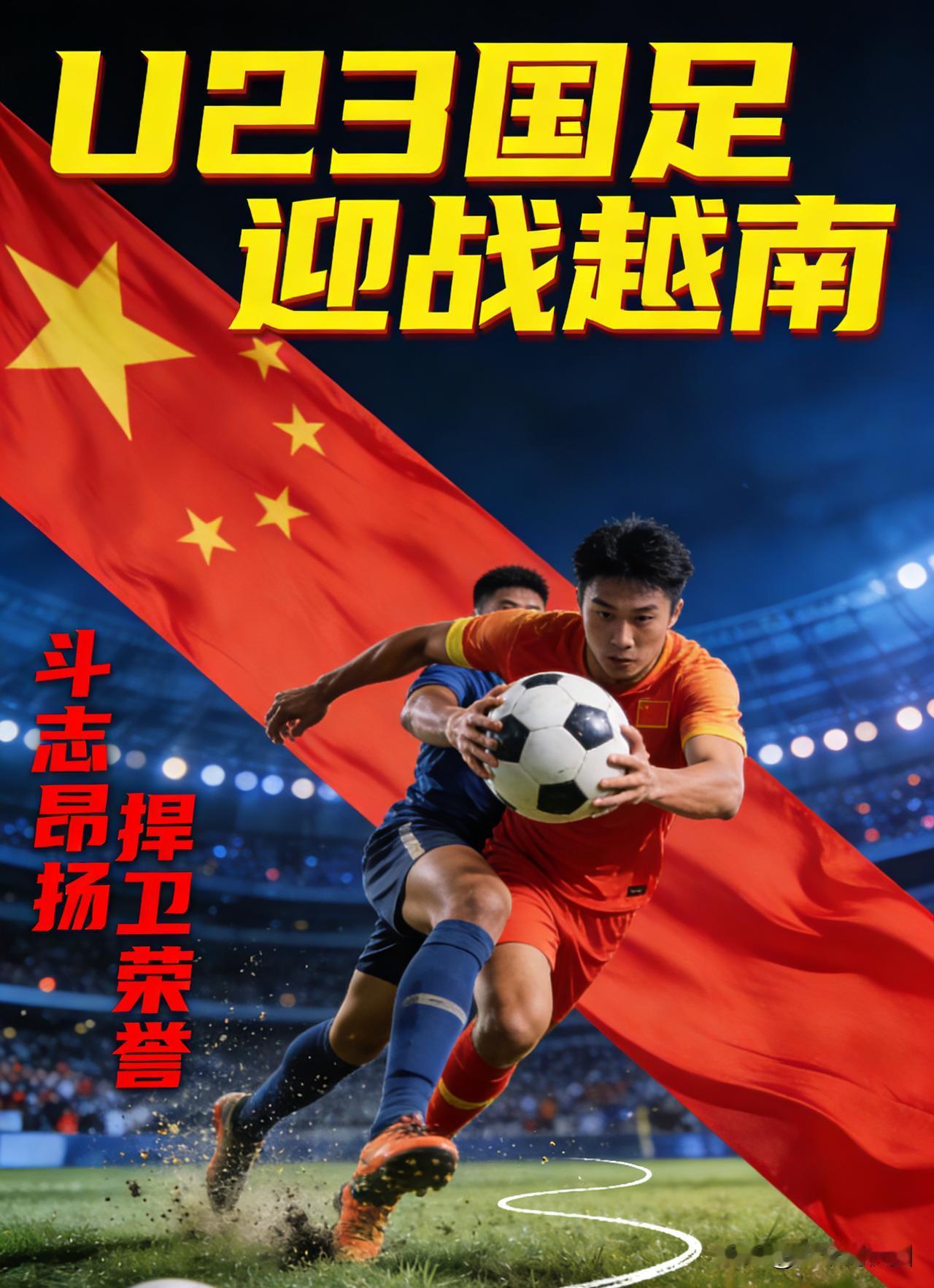 依我之见，难！
U23男足历史性闯进四强，自媒体一片欢呼雀跃，仿佛国足又行了……