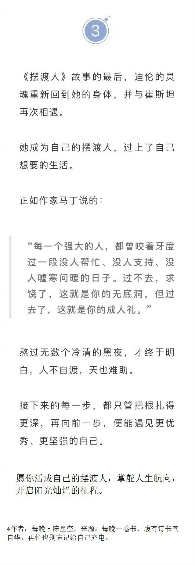 《摆渡人》：真正的成熟，就是不动声色地做自己的摆渡人 ​​​