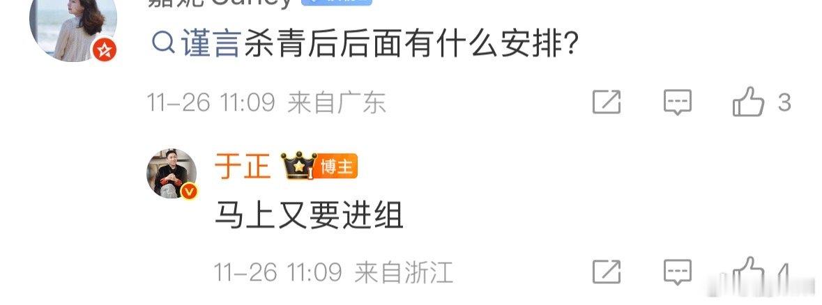 于正透露吴谨言马上又要进组于正回复网友吴谨言马上又要进组网友问吴谨言杀青后的安排
