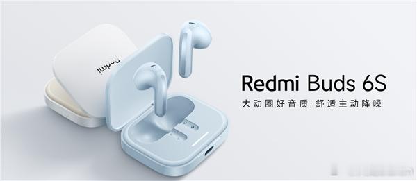 Redmi无线耳机新品Redmi Buds 6S将于6月14日上午10:00首销