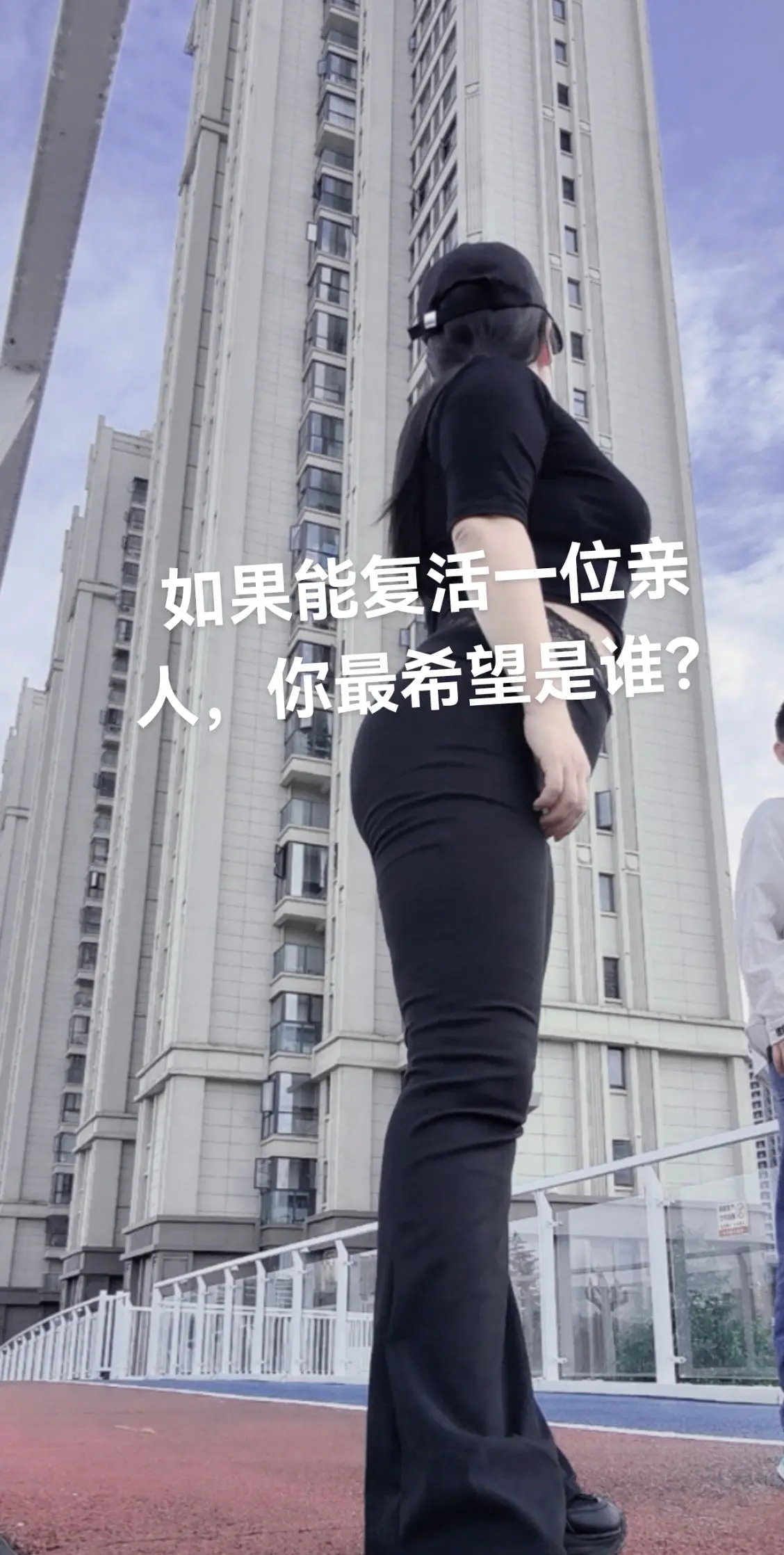 我想复活我爷爷，如果他在 第一时间我要带他去买两套衣服给他穿。