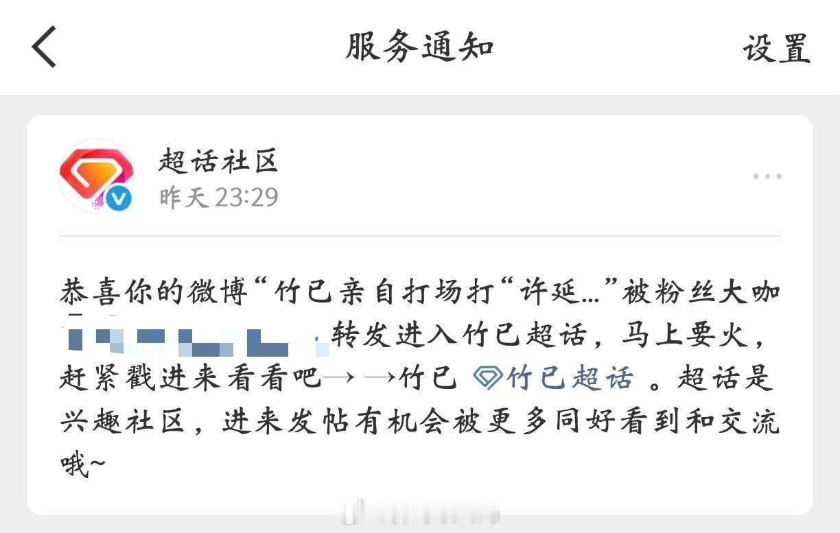 这妹子咋发一条转一条啊啊啊啊啊，别想在超话当明星[流汗][流汗] ​​​