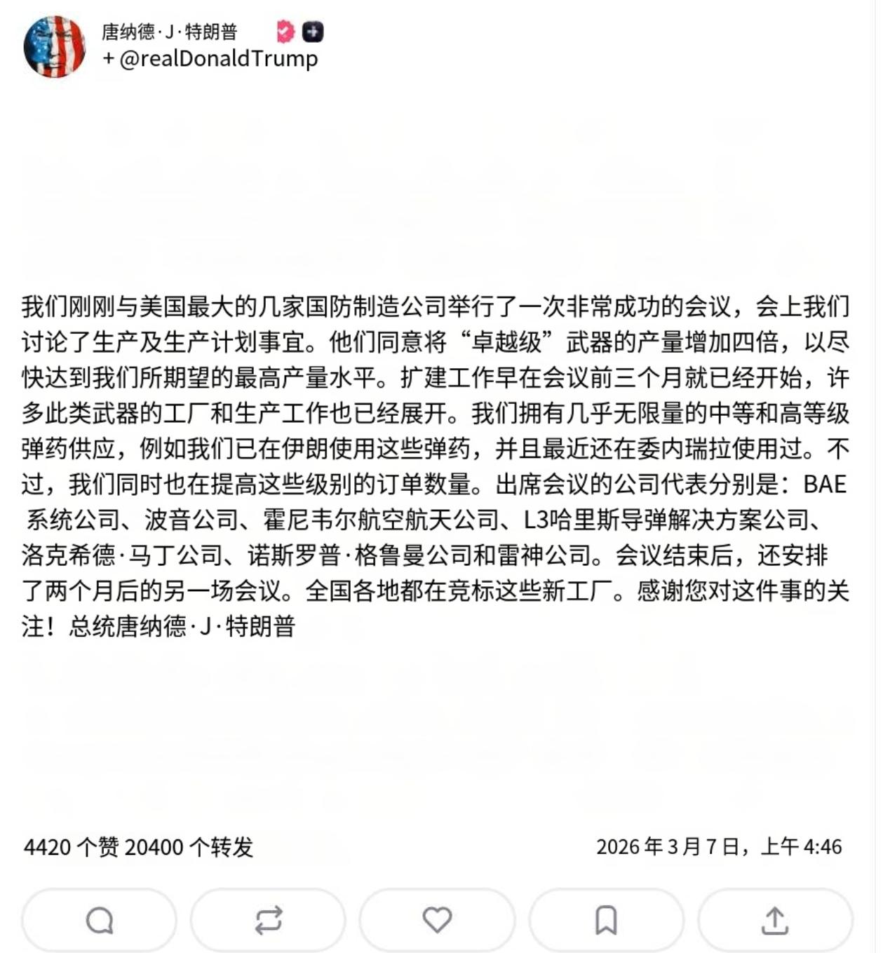 特朗普约见美国各大军火商，要求增加产量——特朗普在社交媒体发文表示，其刚刚与BA