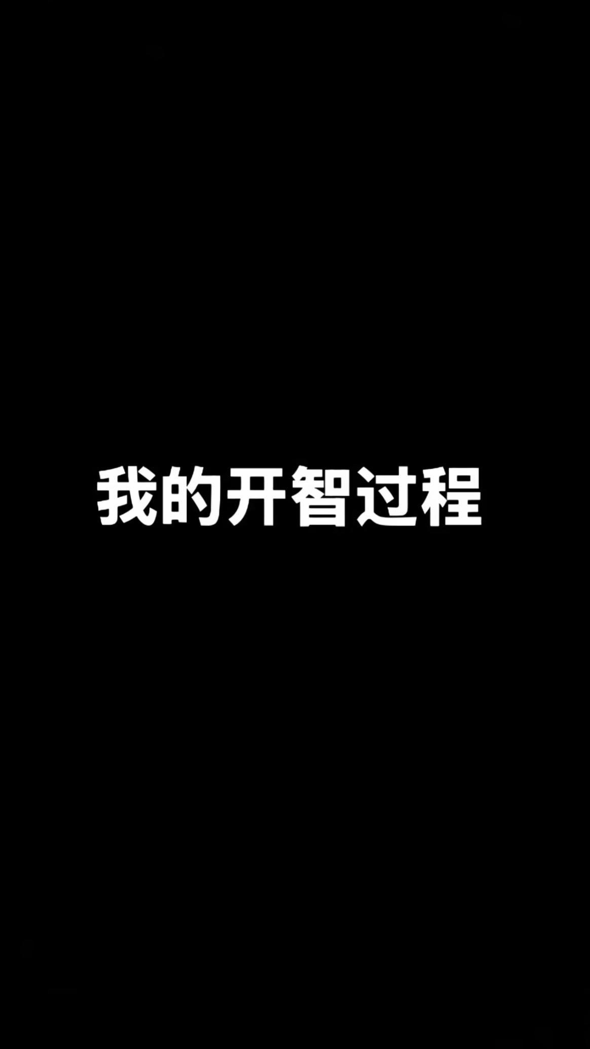 开屏暴击。