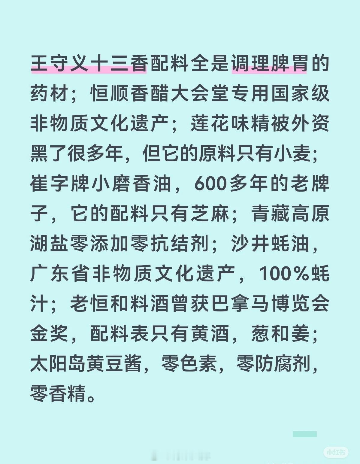我同意！沙井蚝油100%蚝汁纯到我吃李锦记旧庄蚝油 