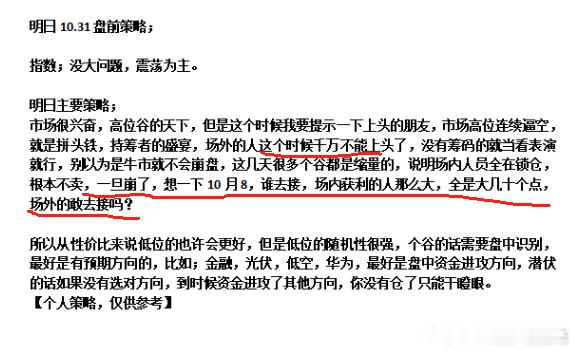 前天晚上的计划，不说赚钱吧，起码能让很多人逃过一劫，全网有第二人吗？？？ ​​​