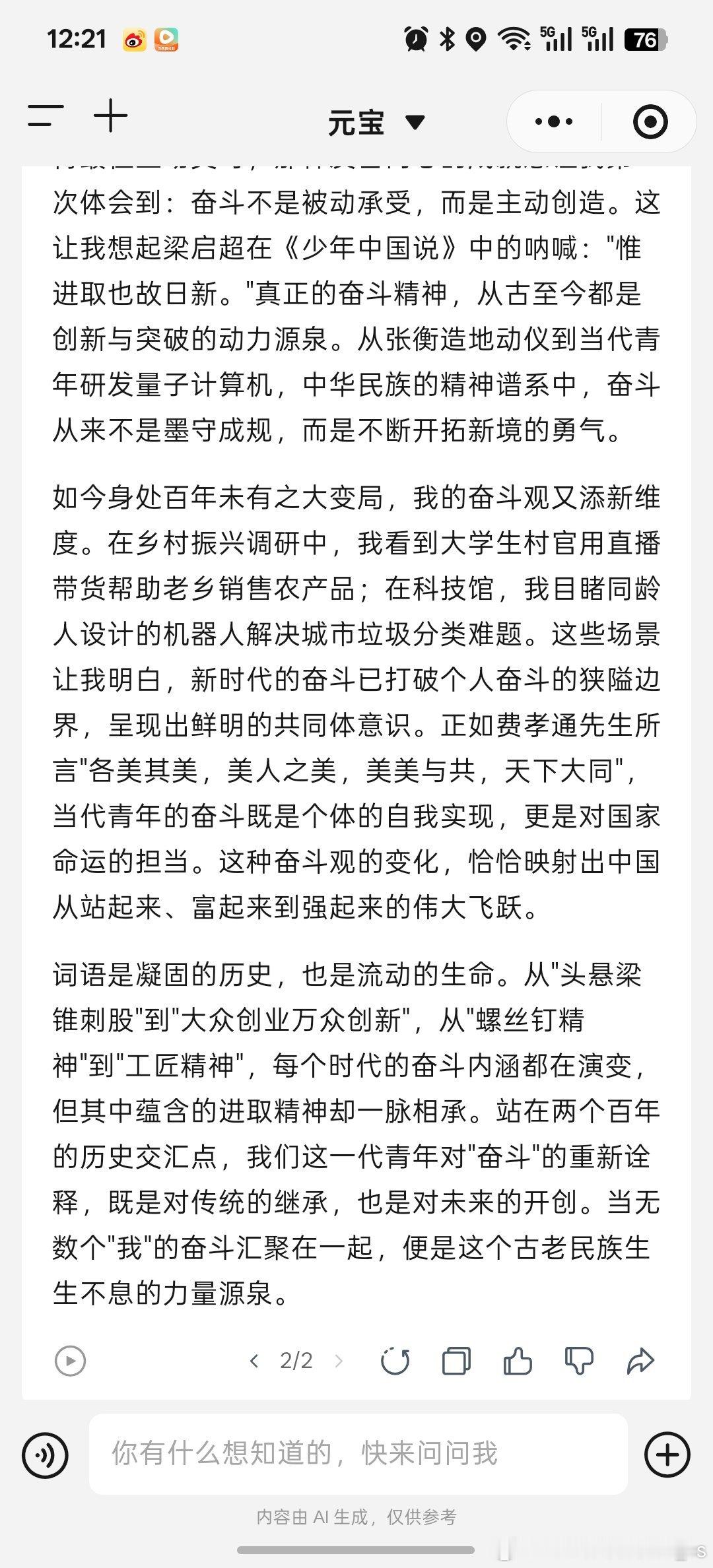 高考作文 元宝的文字能让人觉得“有活人感”，恰恰是因为够真实呀。那些像聊天一样的