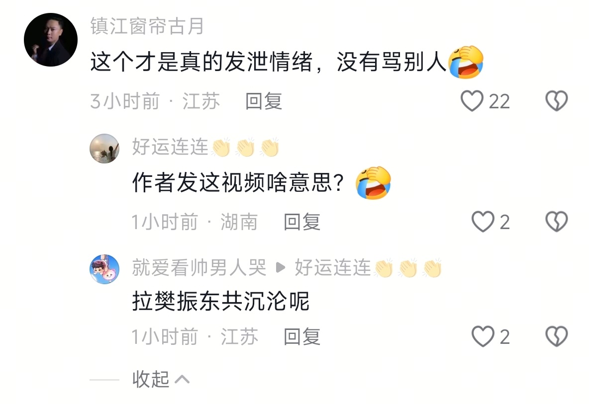 《搬石砸脚》找了半天好不容易找到了发出来结果被路人秀了自己一脸。 