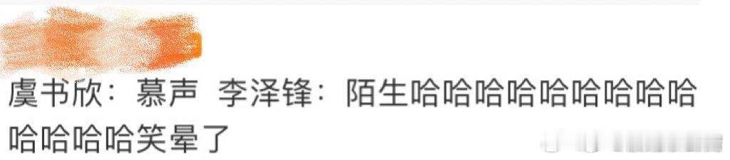 是谁看完了闪耀的恒星预告笑晕倒了我不说哈哈哈哈哈哈 丁禹兮玩密室最大受害者疑似李