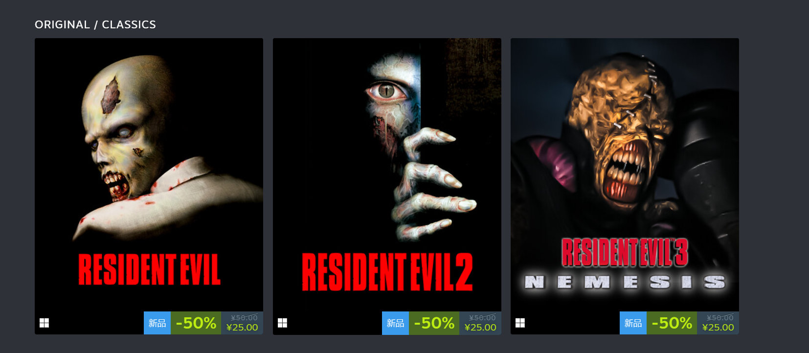 原版《生化危机》三部曲以及《龙战士4》现已登陆Steam，折扣价均为25元，暂不