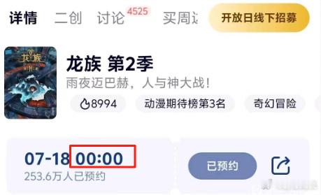 龙族动画第二季开播龙族零点空降 龙族动画官方这是要搞大事情呀！各处粉丝都在热烈讨