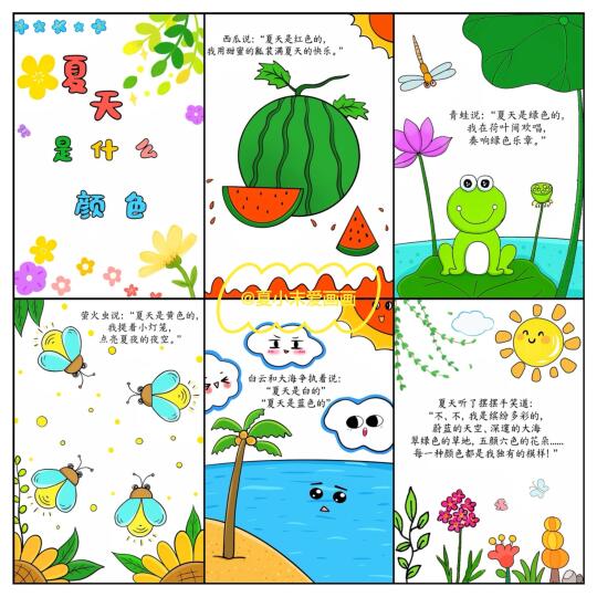 绘本故事连环画、创意儿童画